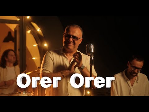 Ashot Arakelyan-Orer Orer 2026 NEW PREMIERE Աշոտ Առաքելյան-Օրեր Օրեր