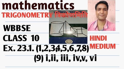WBBSE Class10 Math Ex 23.1 (1,2,3,4,5,6,7,8) 9.i,ii, iii, iv, v, vi