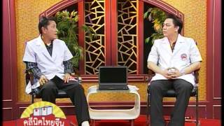 TAPE 93 B 3 คลีนิคไทยจีน Rerun 22 02 2012