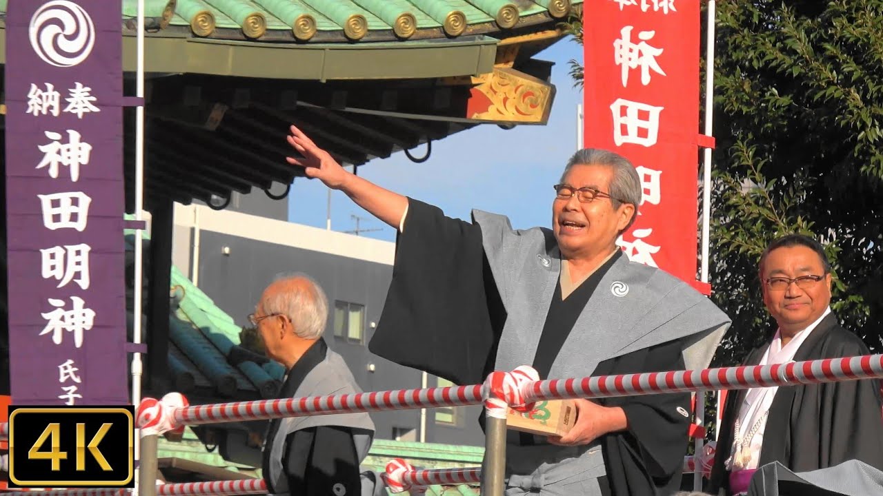 4K【神田明神⛩令和六年 節分祭👹豆まき式】『立川志の輔氏、和泉元彌