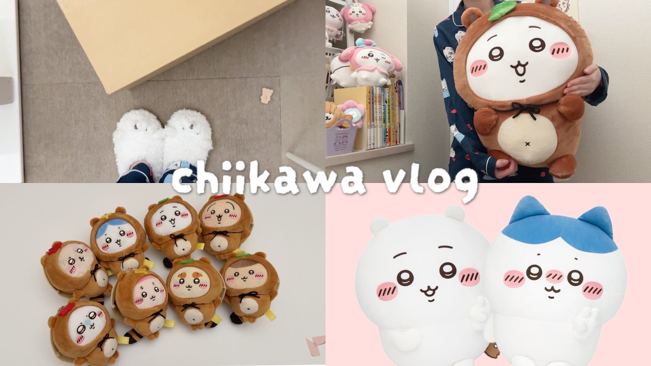 ［ ちい活vlog ］たぬきだもんくじ 開封 ＆ ちいかわ・ハチワレだらけくじ 結果発表