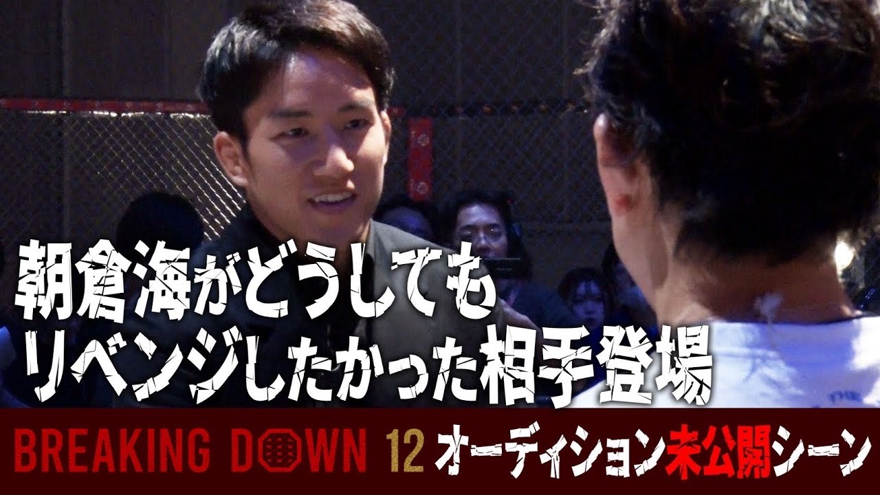 Unreleased] A strong man who defeated Kai Asakura appeared, and 