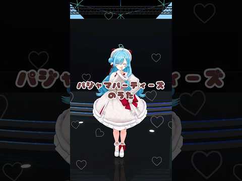 【 パジャマパーティーズのうた 】 #踊ってみた #ヤマトイオリ #shorts #パジャマパーティーズ