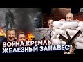 РОССИЯ и МИР: ВОЙНА и ЖЕЛЕЗНЫЙ ЗАНАВЕС? / Закон об отмене пенсионной реформы в Госдуме. Что дальше?