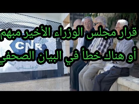 قانونيا الحد الأدنى للمعاشات مساوي للحد الأدنى للأجر الوطني المضمون 