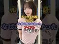 ルックスSS級なのに、なぜか売れなかったアイドル3選 #akb48