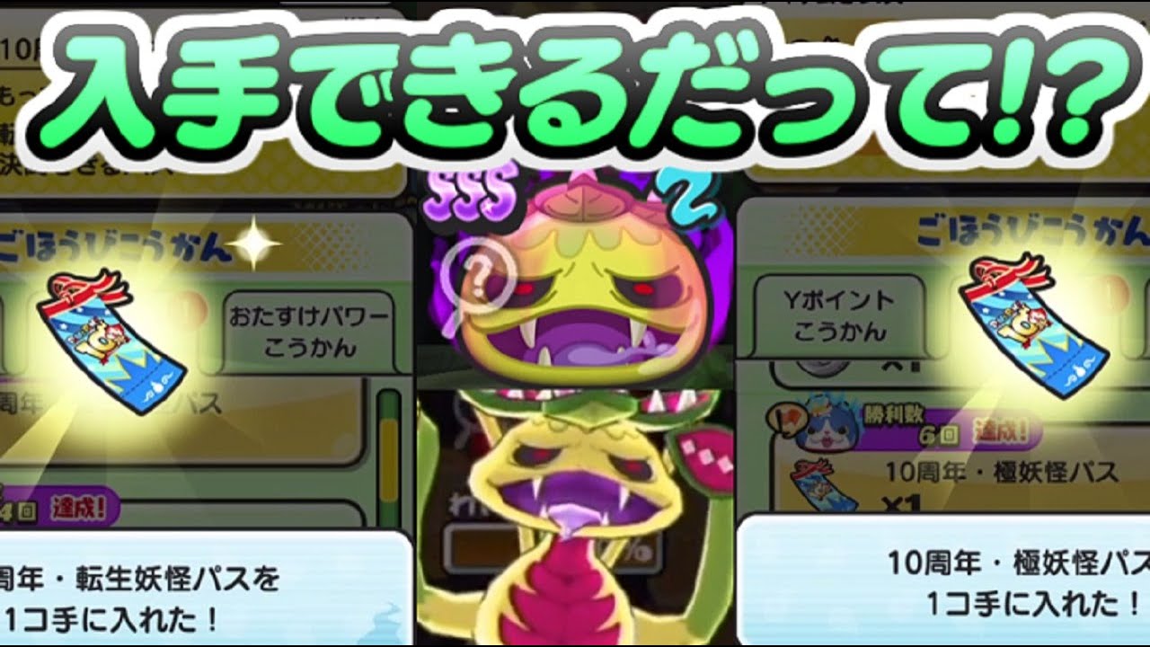 妖怪 ウォッチ ぷにぷに 極 コイン 入手 法 (99) 사진