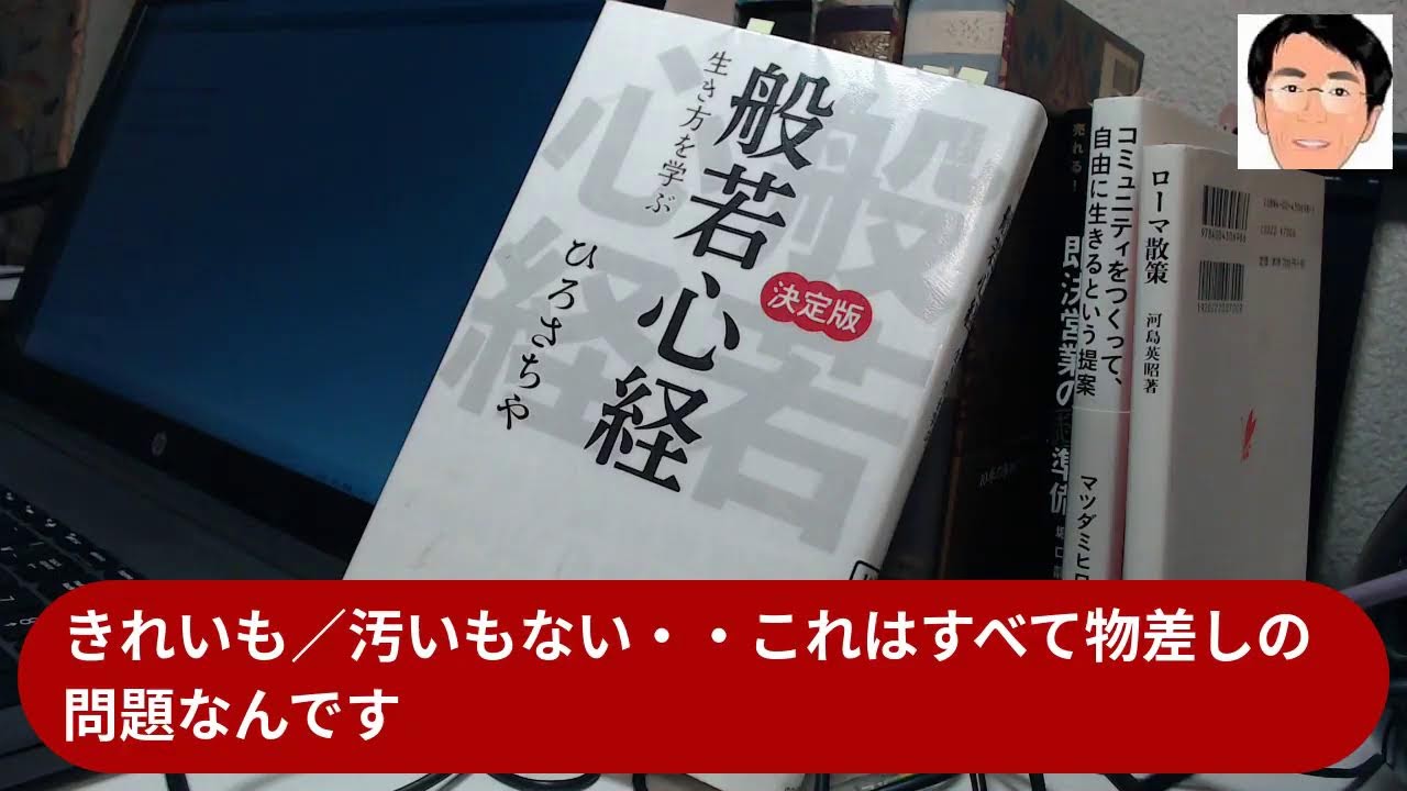 今日の名言 きれいも 汚いもない これはすべて物差しの問題なんです Youtube 今日の名言 きれいも 汚いもない これはすべて物差しの問題なんです Youtube