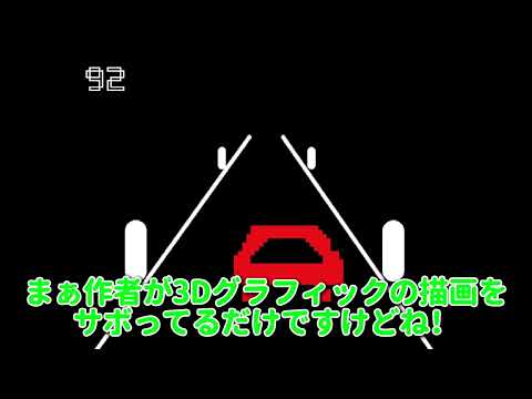 主が作ったレトロ風レースゲーム！#ゲーム実況 #ずんだもん #レトロゲーム