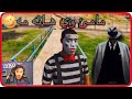 من شريكه ك بخو ديت 
