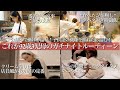 【6,4,1歳】３児母のドタバタナイトルーティーン【最新版】
