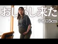 【妊娠39週】お腹痛くて内診したら助産師から衝撃の一言…
