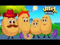 Aalu Kachalu Beta Kaha Gaye The, आलू कचालू बेटा | Popular Rhymes In Hindi | Rhymes For Kids #cartoon