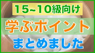 ２桁級の方が学ぶポイントを紹介します【ざっくり学ぶ囲碁講座#5】【囲碁#28】