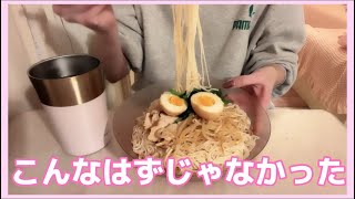 【夜ご飯】こんなはずじゃなかった…。