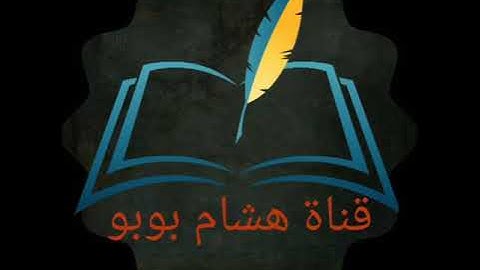 ما تيسر من سورة الانعام  بصوت القارئ زكرياء بكور