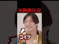 「反省」とは… #shorts | REAL VALUE | リアルバリュー | 溝口勇児