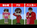 【まいぜん】初心者 vs プロチーター ヒカキン作り対決!?