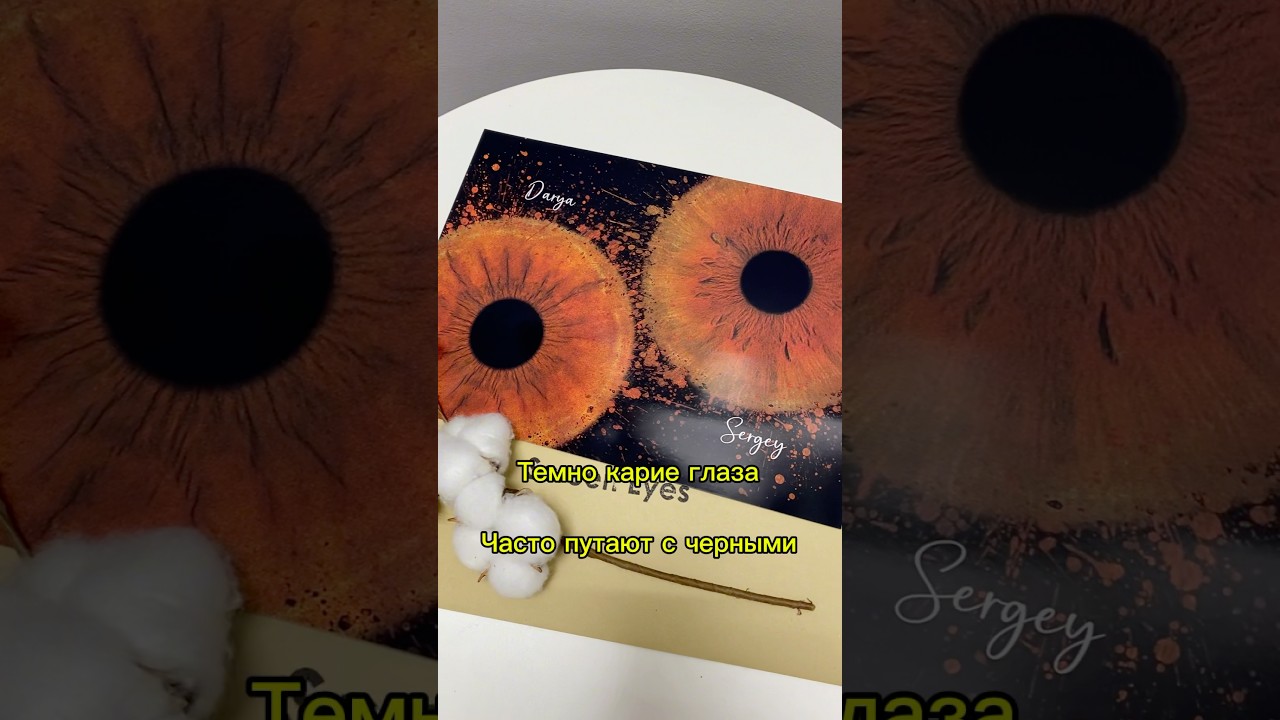 Цвета глаз, которые легко спутать с другими📸