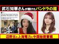 【第166回 5/10 山口敬之チャンネル(YouTube+ニコ生)】