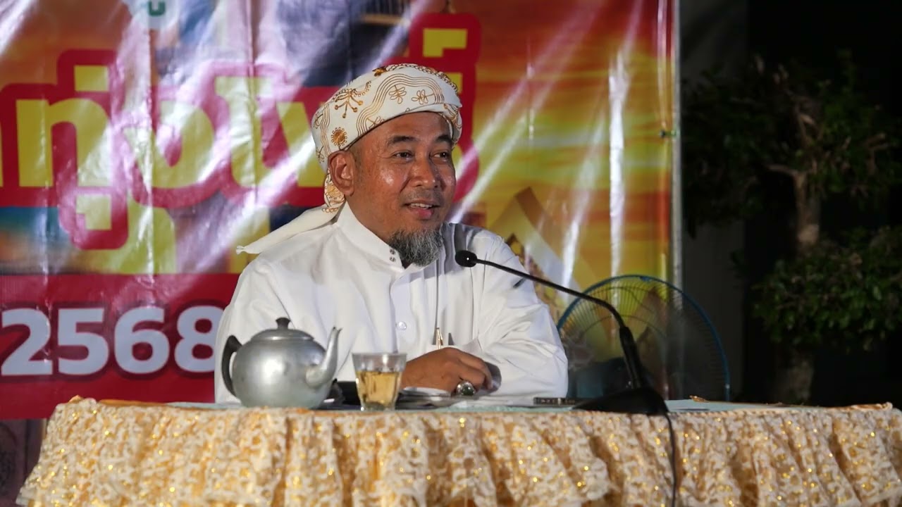 ริสกีที่ดีเริ่มได้ที่ตัวเรา บรรยายงานมัสยิดนาทุ่งโพธิ์ 