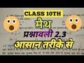 Class 10 Maths Exercise 2.3 🔥 100% Board में आने वाले Questions | Polynomials DKCLASSE qn(i to iii)