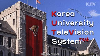 [KUTV 2025 리크루팅] KUTV는 여러분을 기다립니다❤‍🔥| 2025 KUTV 75기 수습국원 모집 홍보영상