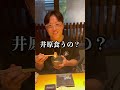井原の減量手伝ってあげた😊 #ブレイキングダウン #井原良太郎