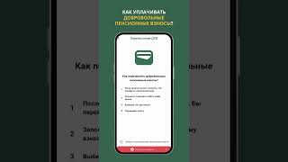 Как уплачивать добровольные пенсионные взносы?