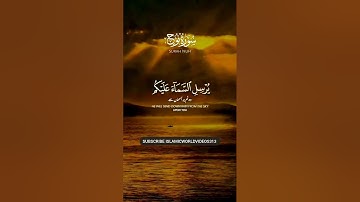 سورة نوح | الشيخ ماهر المعيقلي | #quran #islamicvideo #sheikhmaheralmuaiqly