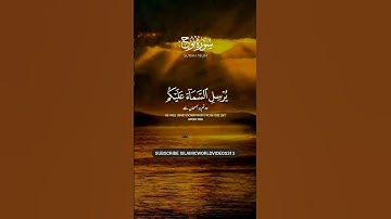 سورة نوح | الشيخ ماهر المعيقلي | #quran #islamicvideo #sheikhmaheralmuaiqly