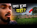 🚀 99% लोग नहीं जानते इस खेत का सच | Viral Village Mystery | viral guru ai | my first vlog 2027
