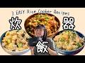 3 Easy Rice Cooker Recipes (Anyone Can Make!)