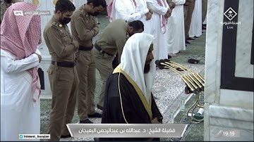 عشاء السبت 4 جمادى الأولى 1442 للشيخ عبدالله البعيجان | من سورة البقرة 30-46
