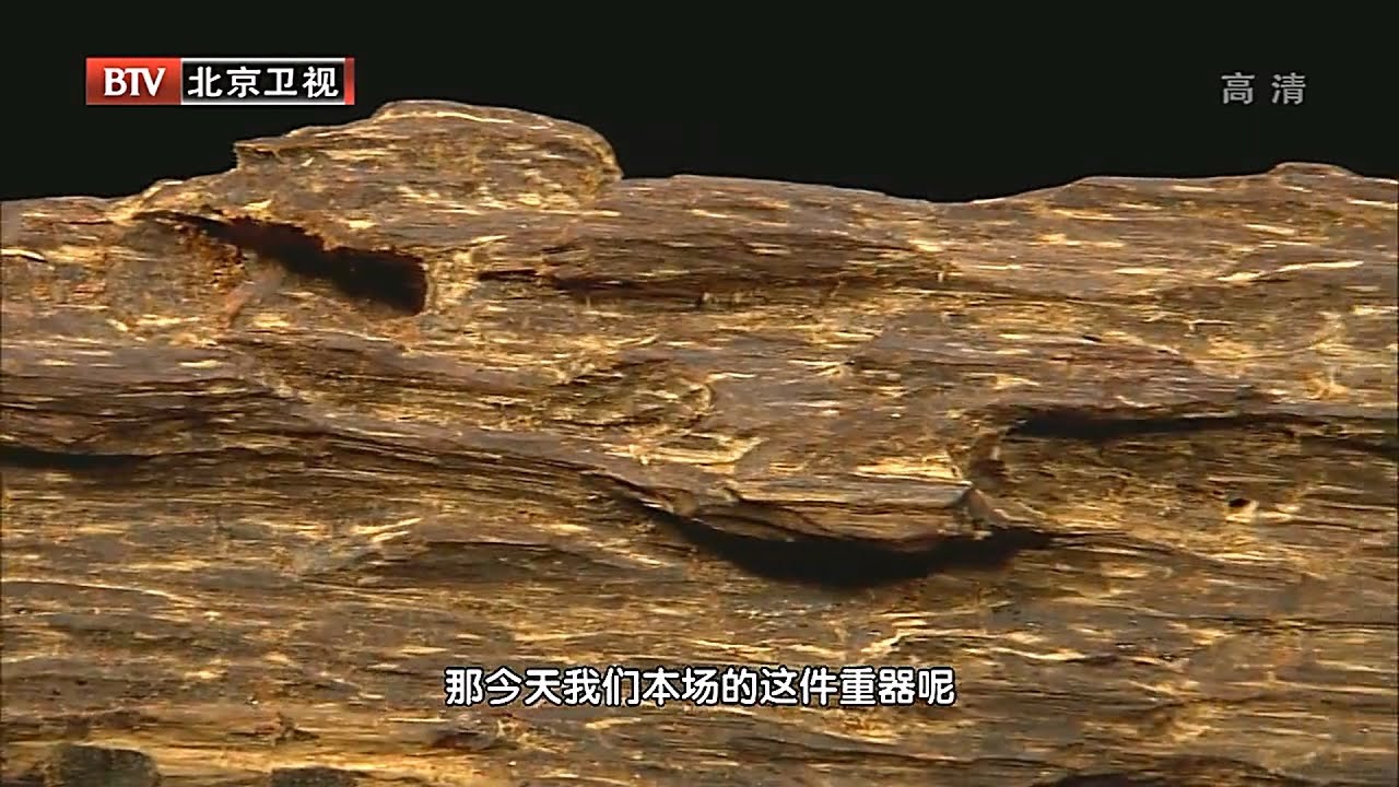 一块破木头被带上鉴宝现场，王刚不屑一顾，下一秒报出1000万天价当场惊呆【天下收藏】