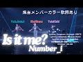 【Number_i】Is it me? メンカラ歌詞入り(パート割)#平野紫耀#岸優太#神宮寺勇太#GOAT#なんばーあい#イズイットミー#bon#歌詞#INZM
