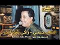 Cover لأغنية الشاب حسني راكي شڨ لبحر Edition Zoba Phone 