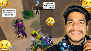 ਫੜਲੋ ਫੜਲੋ ਸਾਲ਼ੀ ਸਾਹਿਬਾ ਬਨੀ ਫਿਰਦੀ ਏ🤣BGMI / PUBG FUNNY COMEDY VIDEOS | FUNNY MOMENTS #funny #bgmi