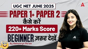 UGC NET June 2025 | UGC NET Preparation Strategy  | How To Score 220+ Marks | Beginners जरुर देखे