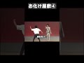 ちゅうえいおかしくなる|お化け屋敷 #shorts