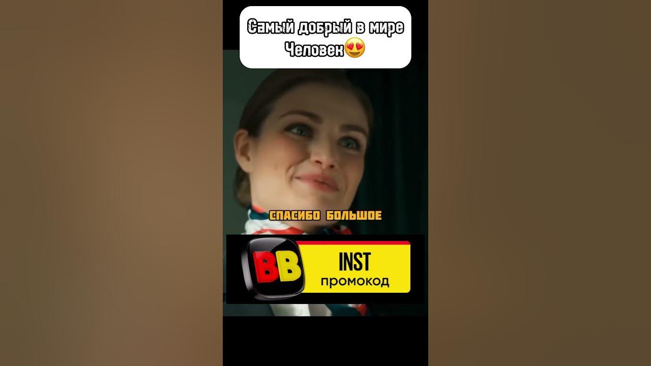 Самы добрый в мире человек - YouTube