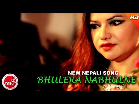 Bhulera Nabhulne