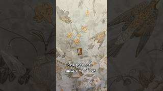 How to fix a hole in wallpaper #DIY #apartmentrenovation #DIY