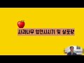 사과나무 엽면시비 시기 및 살포량(당도 및 횡축 성장)