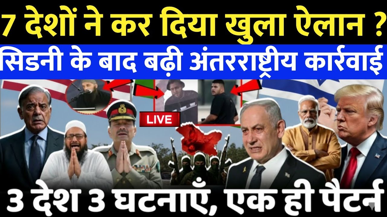 Pahalgam Pattern Repeated! Jewish Targeted in Australia Terror Attack!