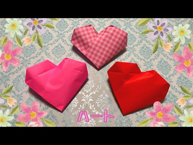 折り紙】立体でふっくらとしたハートの折り方 ［Origami］heart 簡単