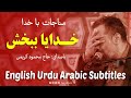           خدایا ببخش محمود کریمی