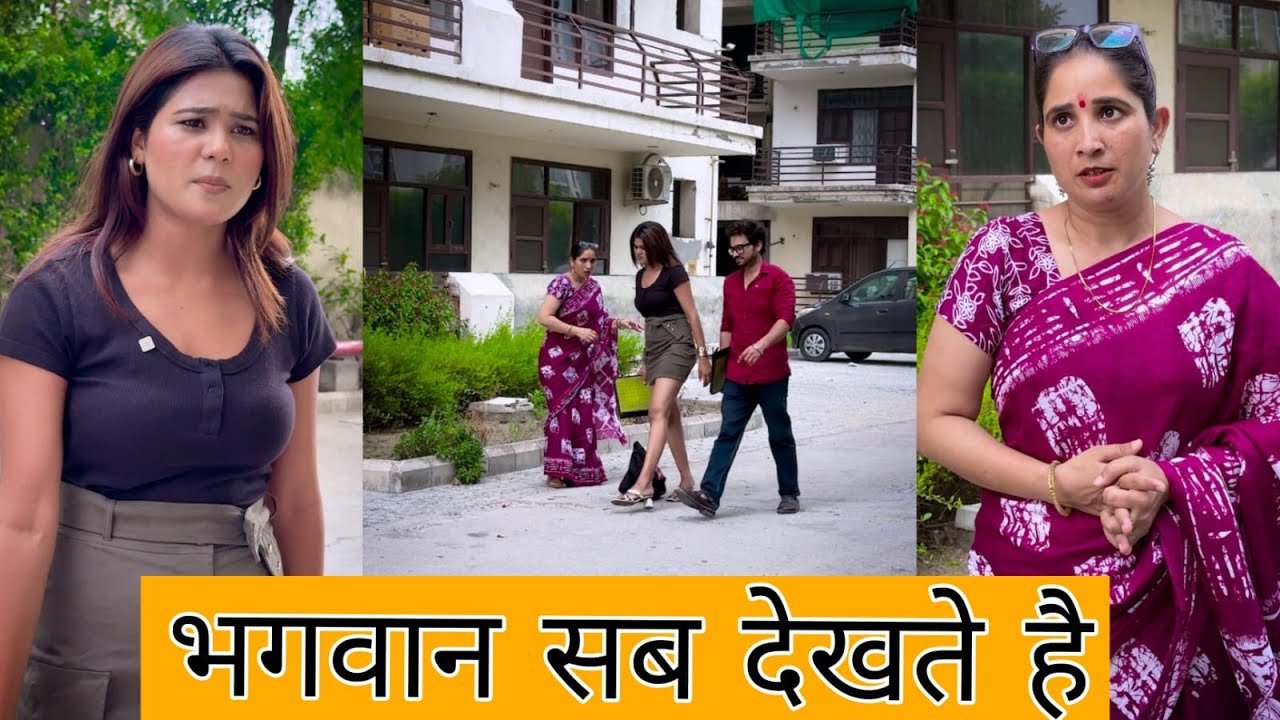 भगवान सब देखते है || THE ABHISHEK SHARMA