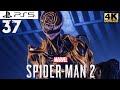 Marvel's Spider-Man 2 Walkthrough 37 Trouble With Harry - Symbiote Invasion [4K 60fps]