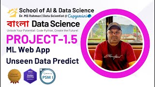 Streamlit Linear Regression Bangla Tutorial নতুন ডেটা দিয়ে Live Prediction